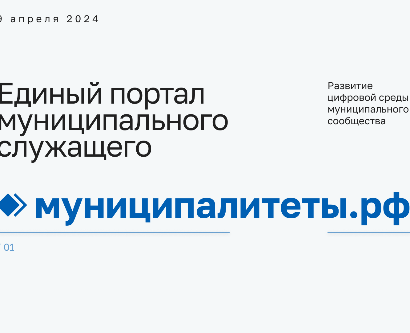Презентация информационного портала — Маркетинг на Dprofile
