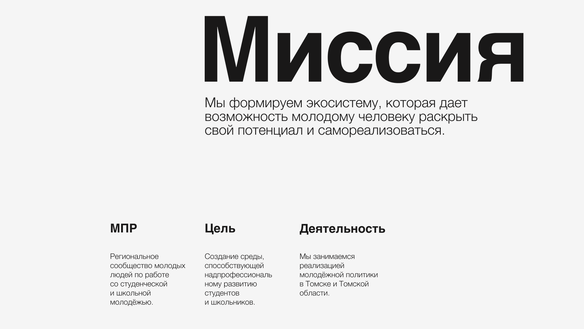 Презентация организации — Изображение №5 — Маркетинг на Dprofile