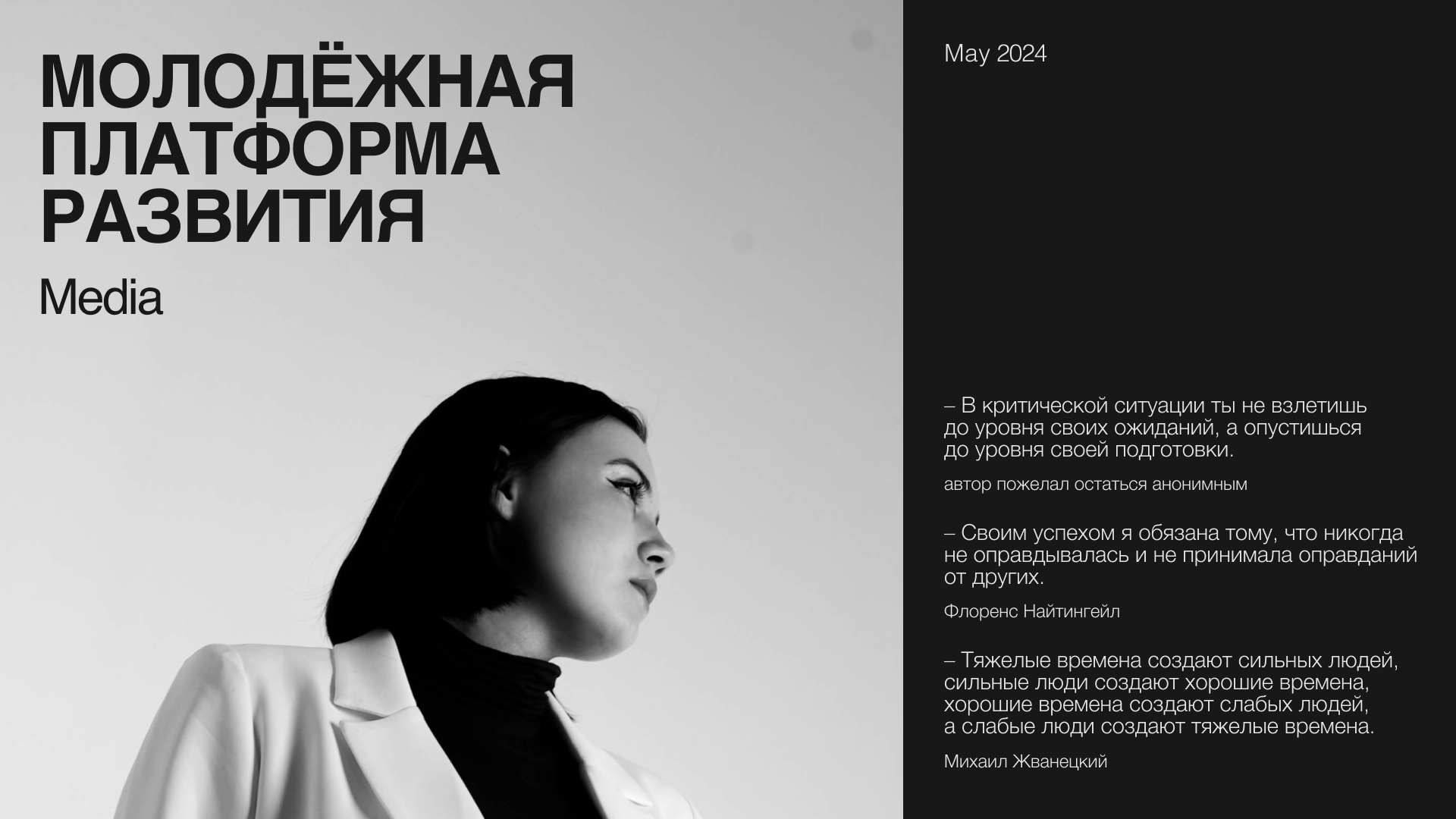 Презентация организации — Изображение №1 — Маркетинг на Dprofile