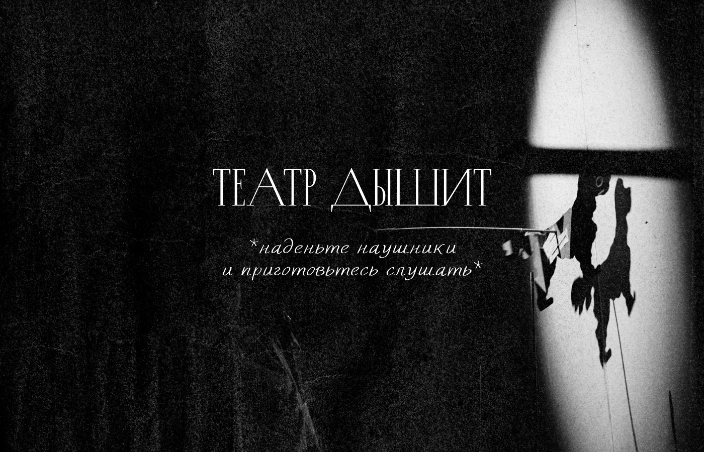 ТЮЗ в письмах — Изображение №5 — Графика на Dprofile