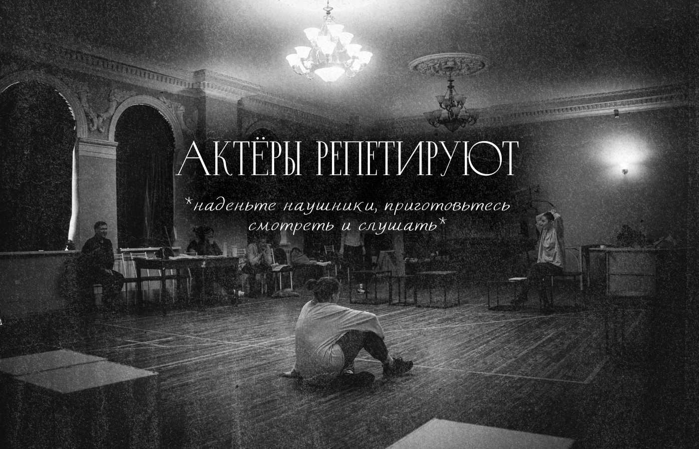 ТЮЗ в письмах — Изображение №8 — Графика на Dprofile