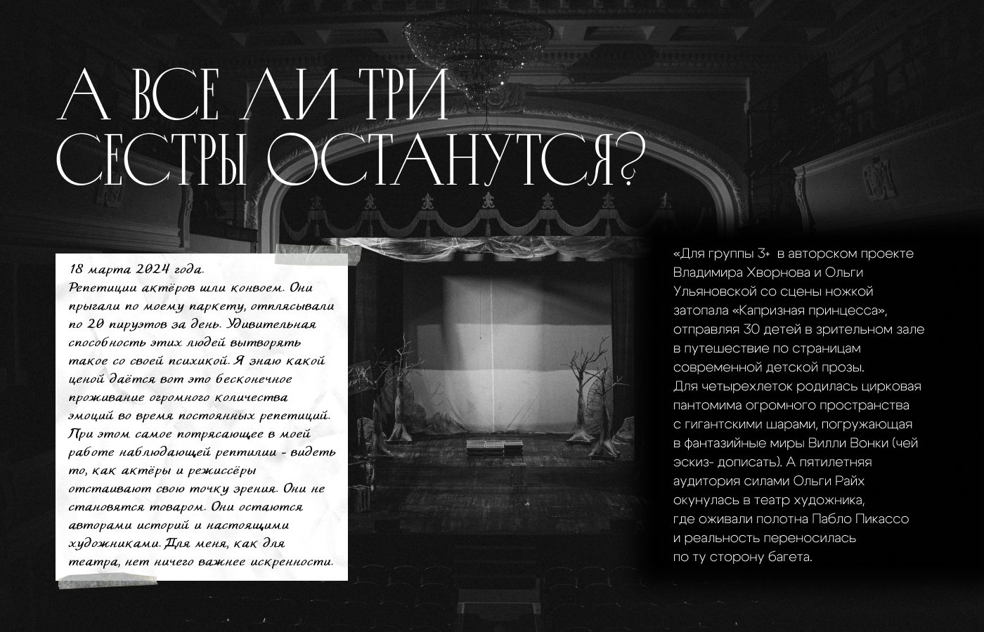 ТЮЗ в письмах — Изображение №6 — Графика на Dprofile