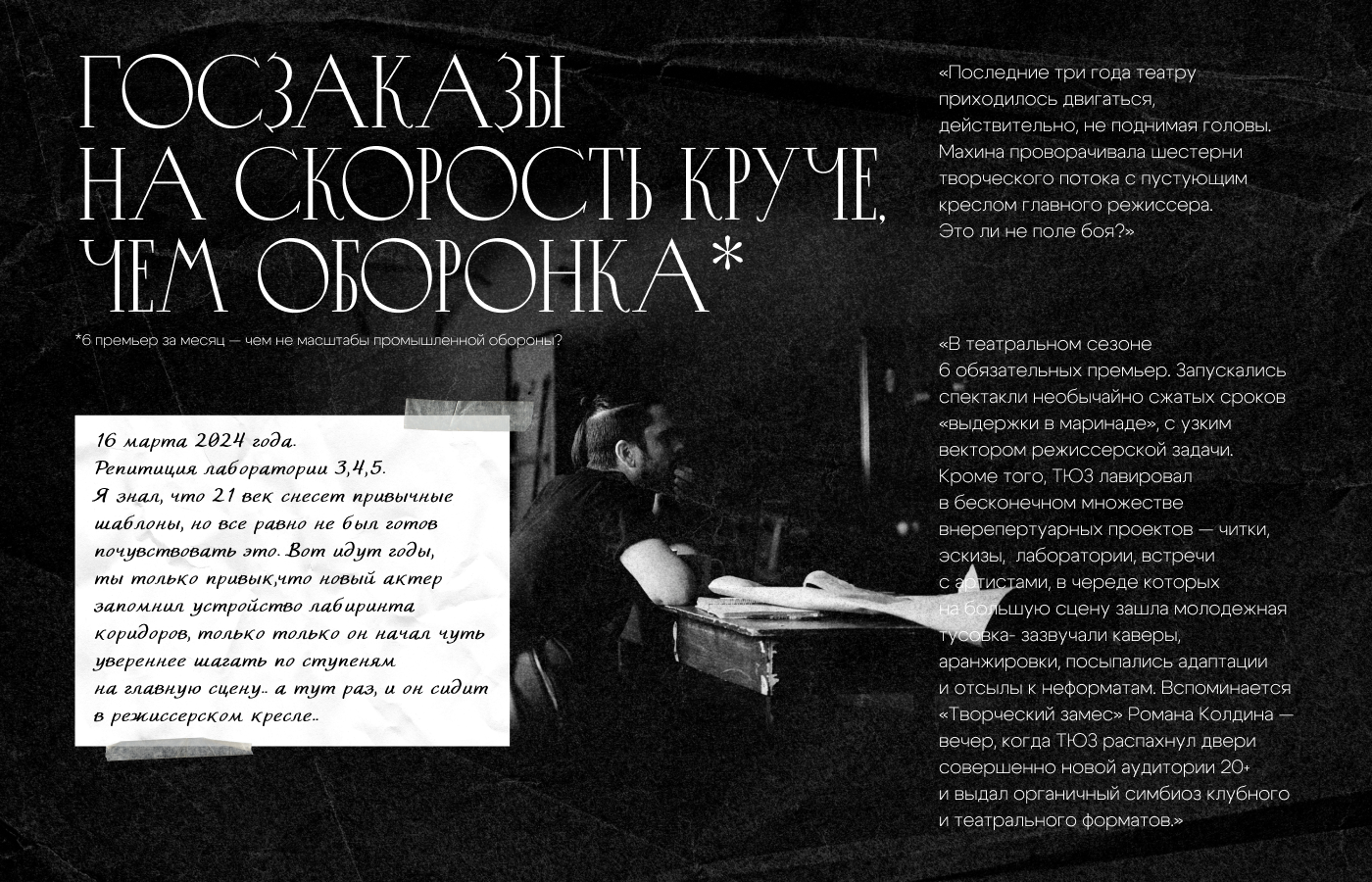 ТЮЗ в письмах — Изображение №3 — Графика на Dprofile