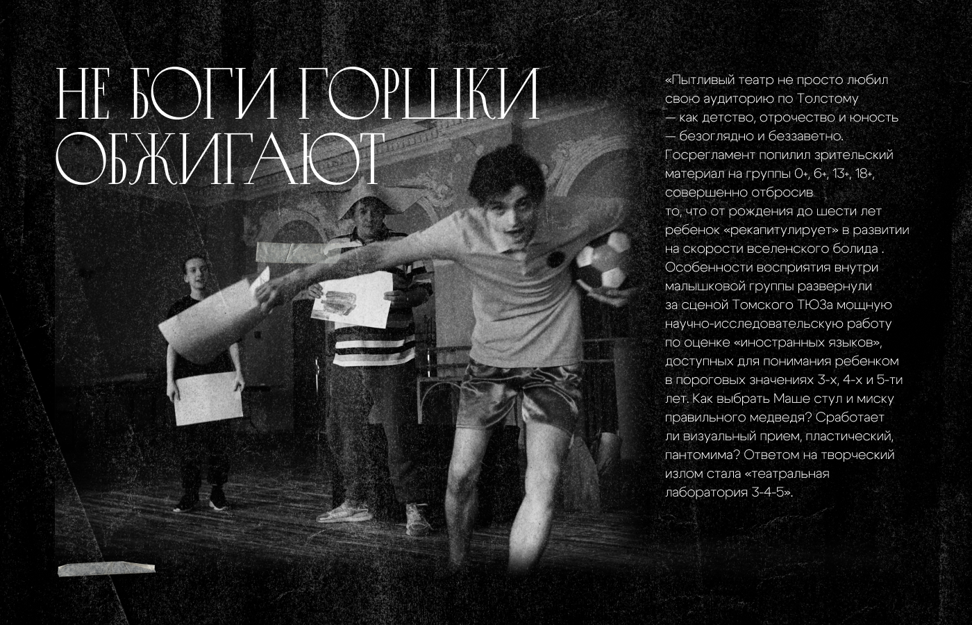 ТЮЗ в письмах — Изображение №4 — Графика на Dprofile