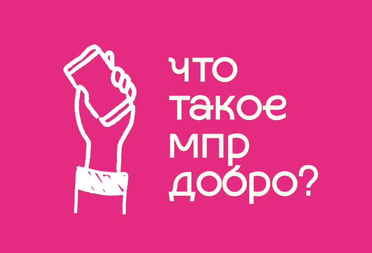 Добро — Изображение №4 — Брендинг на Dprofile
