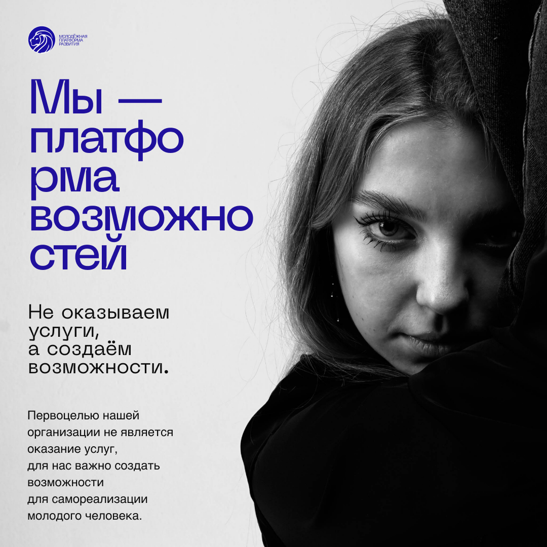 Молодёжная платформа развития — Изображение №15 — Брендинг на Dprofile