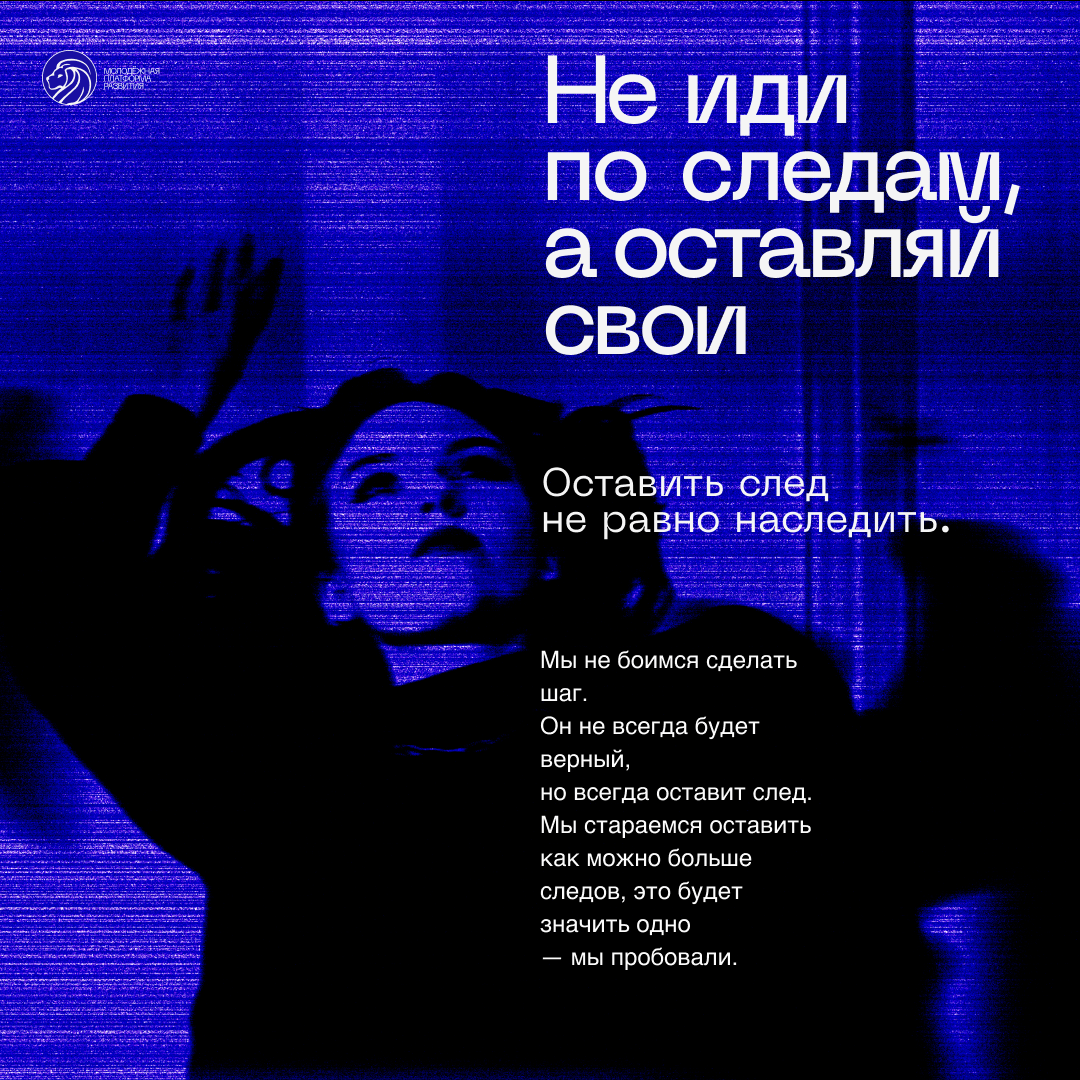 Молодёжная платформа развития — Изображение №14 — Брендинг на Dprofile