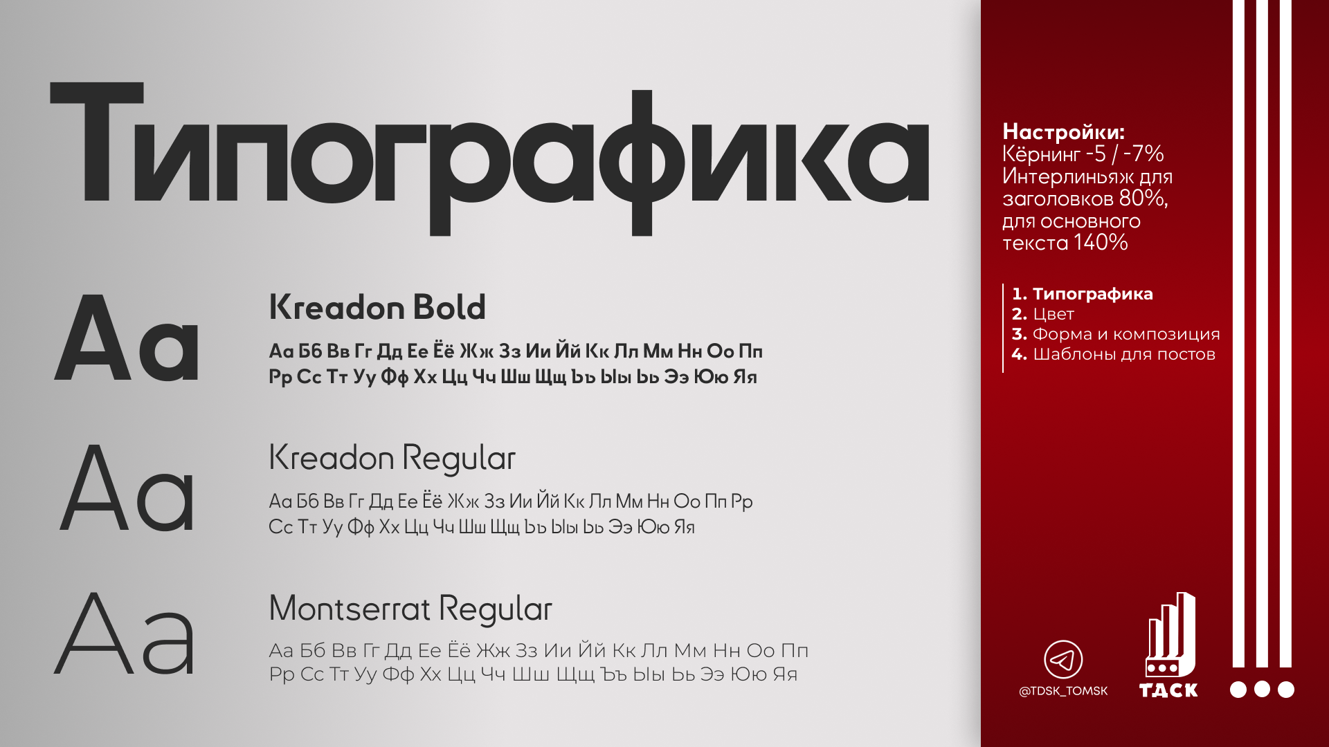 Томская домостроительная компания — Изображение №2 — Брендинг на Dprofile
