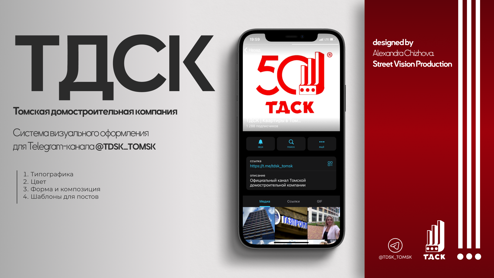 Томская домостроительная компания — Изображение №1 — Брендинг на Dprofile