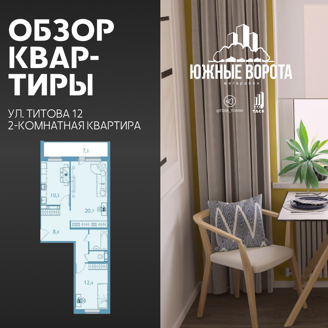 Томская домостроительная компания — Изображение №4 — Брендинг на Dprofile