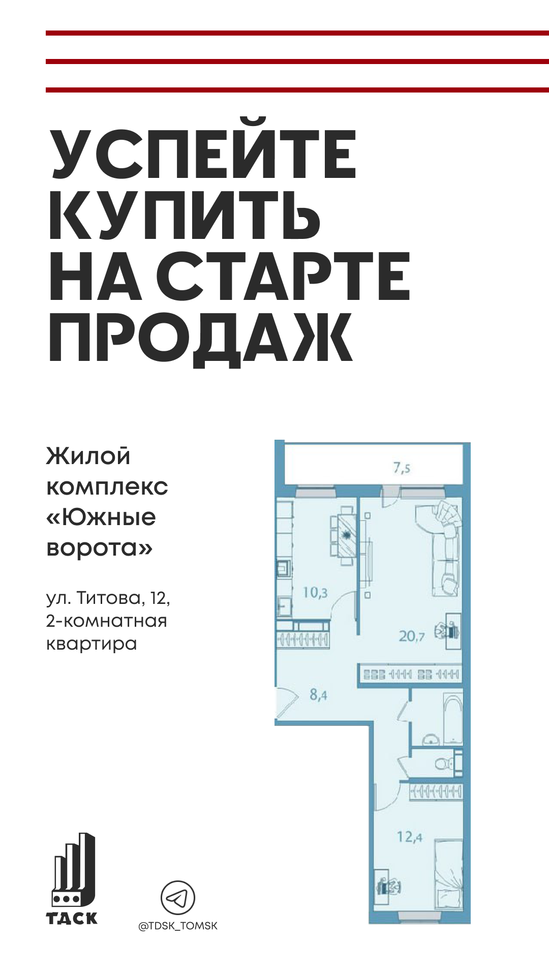 Томская домостроительная компания — Изображение №8 — Брендинг на Dprofile