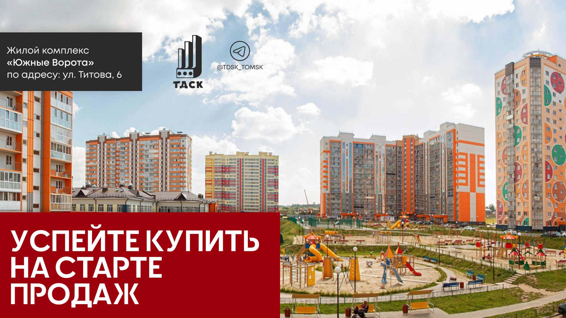 Томская домостроительная компания — Изображение №10 — Брендинг на Dprofile