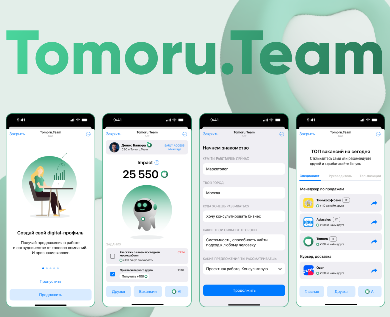 Tomoru.Team - рекрутинговый сервис — Интерфейсы на Dprofile