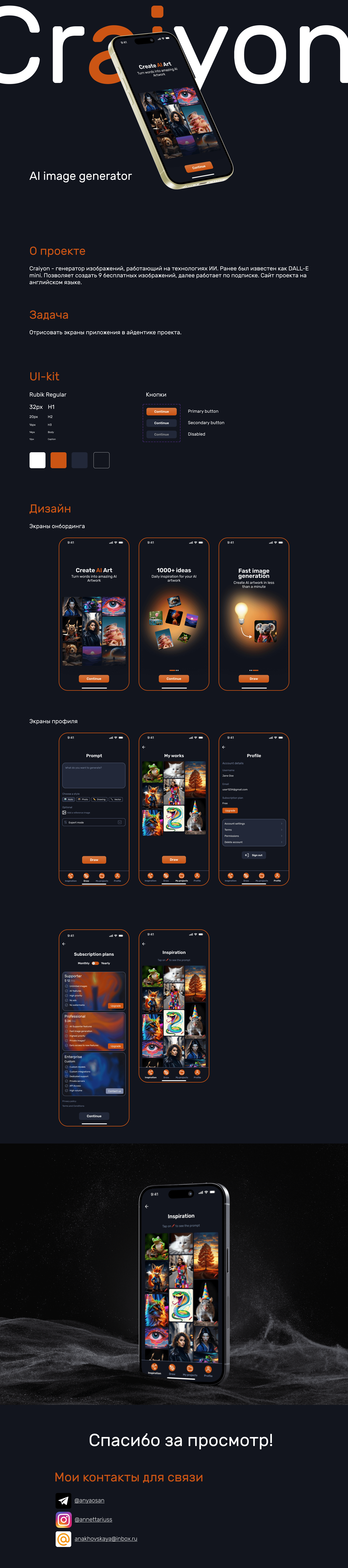 Craiyon - генератор изображений — Изображение №1 — Интерфейсы на Dprofile