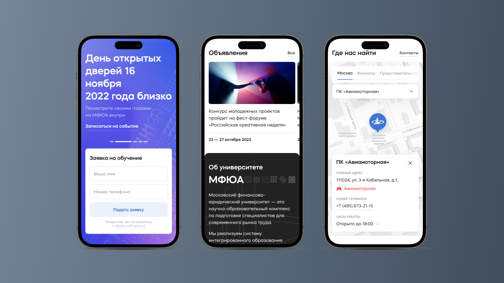 Университет МФЮА — Изображение №4 — Интерфейсы на Dprofile