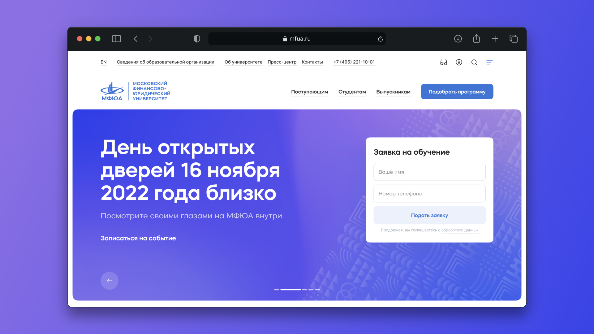 Университет МФЮА — Изображение №1 — Интерфейсы на Dprofile