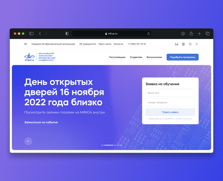 Университет МФЮА — Интерфейсы на Dprofile