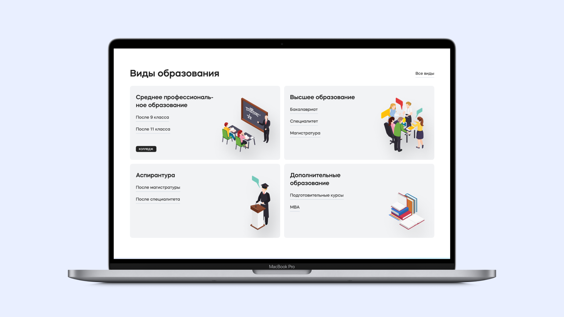 Университет МФЮА — Изображение №5 — Интерфейсы на Dprofile