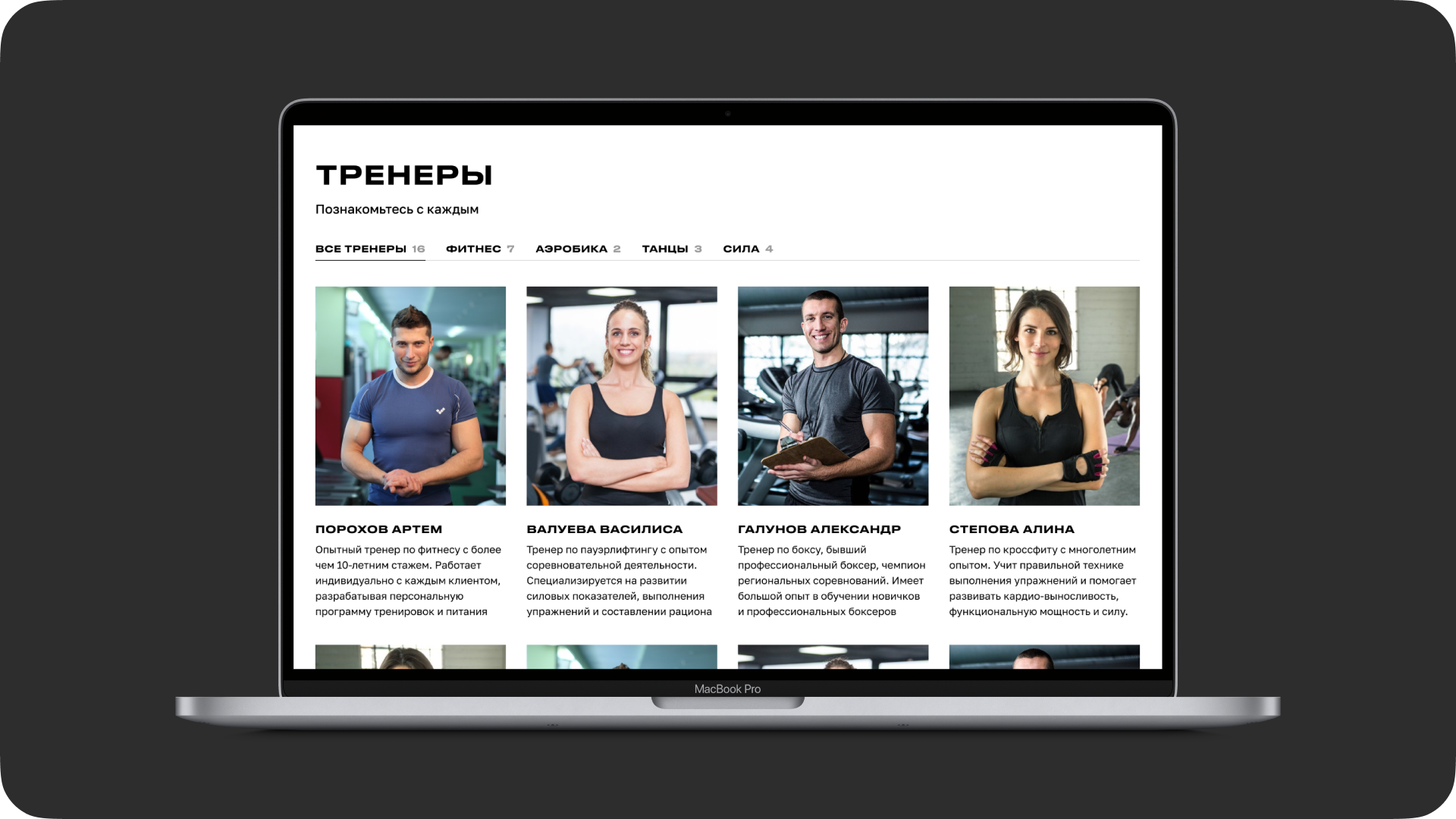 X-Fit — сайт фитнес-клуба — Изображение №4 — Интерфейсы, Иллюстрация на Dprofile