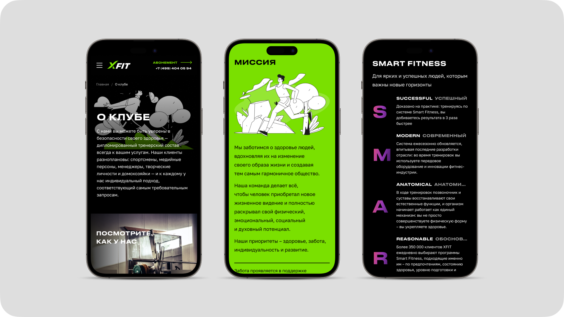 X-Fit — сайт фитнес-клуба — Изображение №3 — Интерфейсы, Иллюстрация на Dprofile