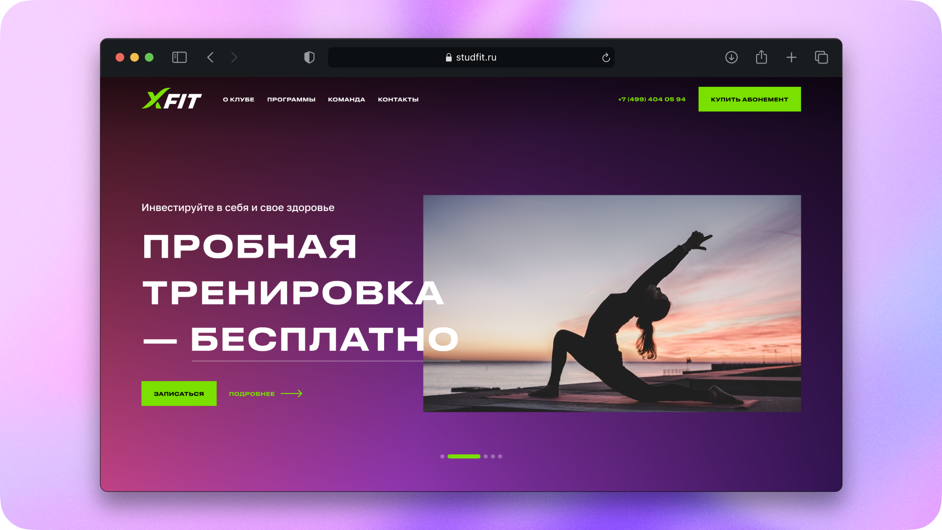X-Fit — сайт фитнес-клуба — Изображение №1 — Интерфейсы, Иллюстрация на Dprofile