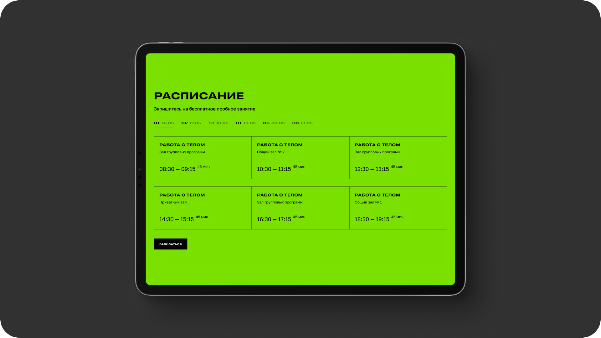 X-Fit — сайт фитнес-клуба — Изображение №7 — Интерфейсы, Иллюстрация на Dprofile