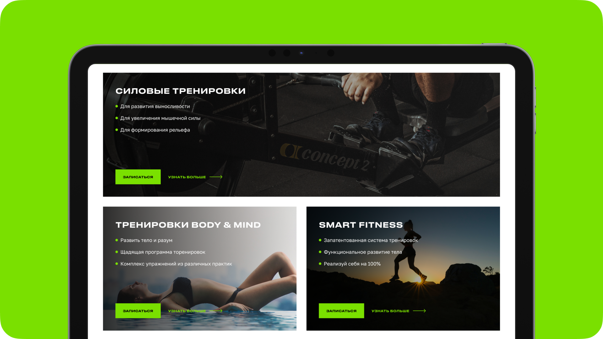 X-Fit — сайт фитнес-клуба — Изображение №5 — Интерфейсы, Иллюстрация на Dprofile