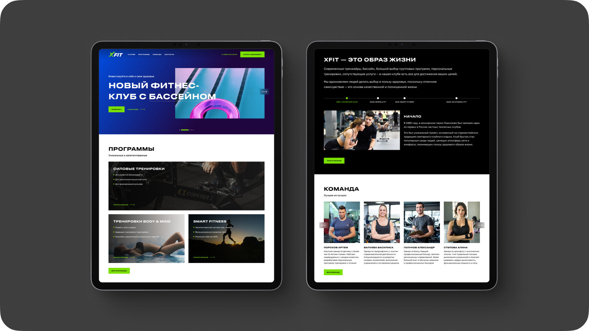 X-Fit — сайт фитнес-клуба — Изображение №2 — Интерфейсы, Иллюстрация на Dprofile