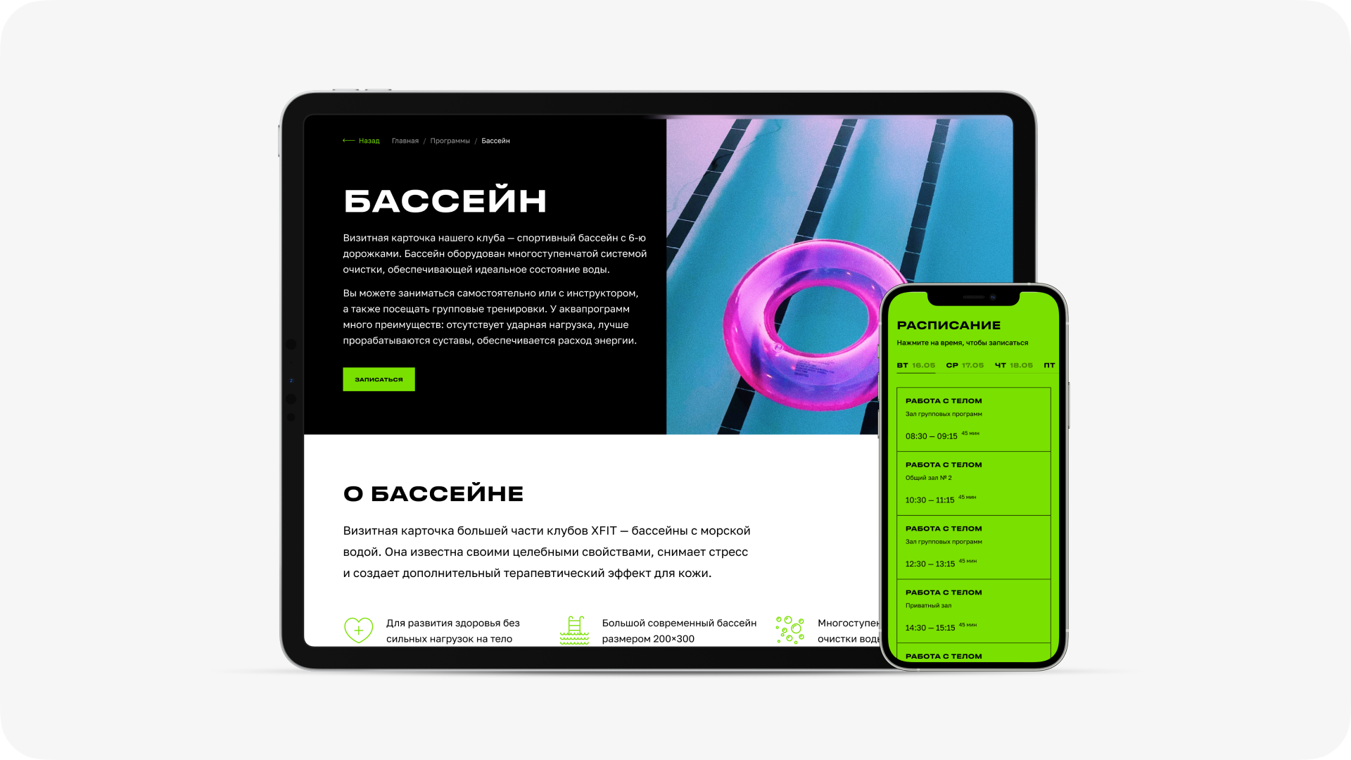 X-Fit — сайт фитнес-клуба — Изображение №6 — Интерфейсы, Иллюстрация на Dprofile