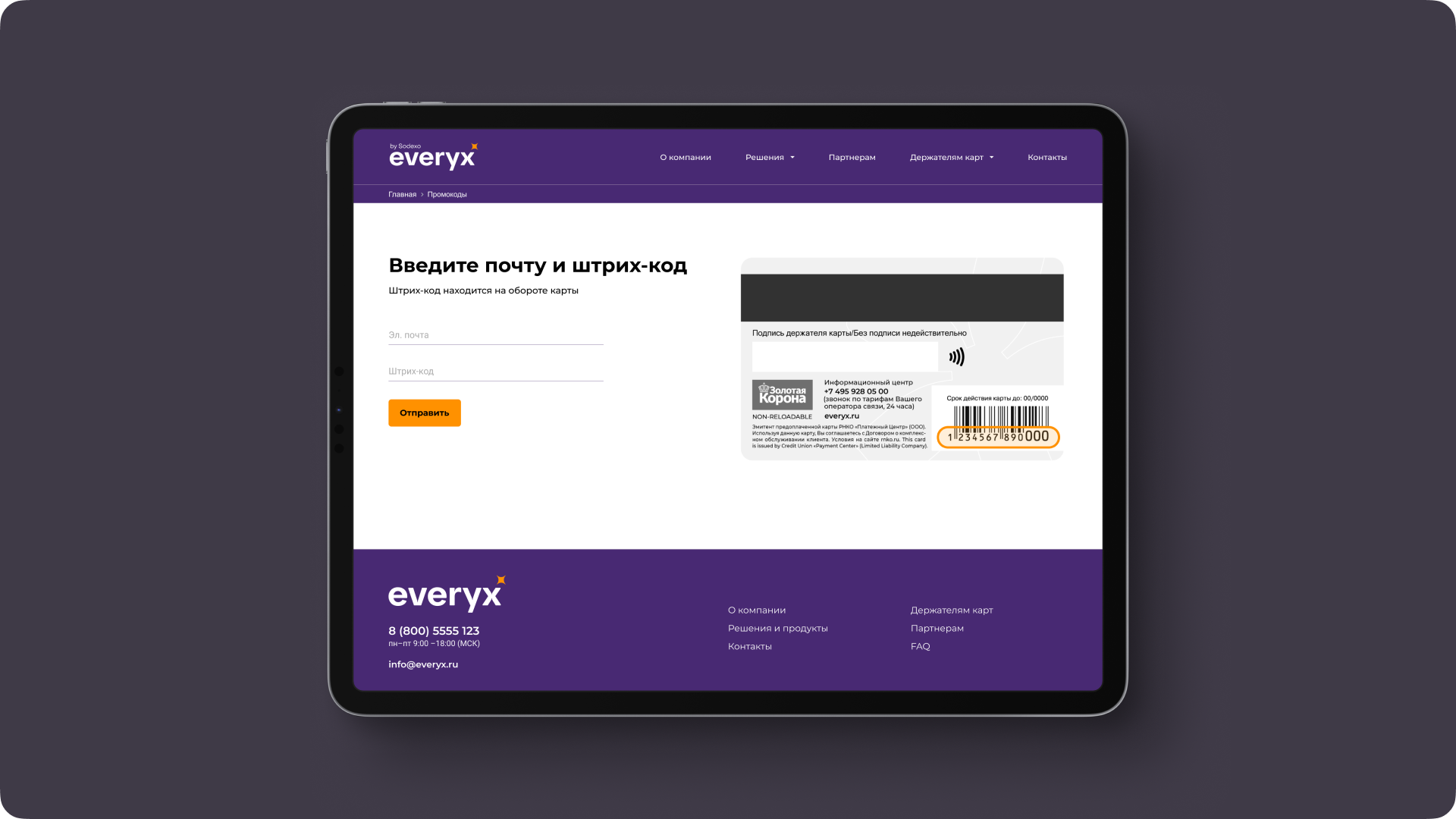 Everyx — Изображение №2 — Интерфейсы на Dprofile