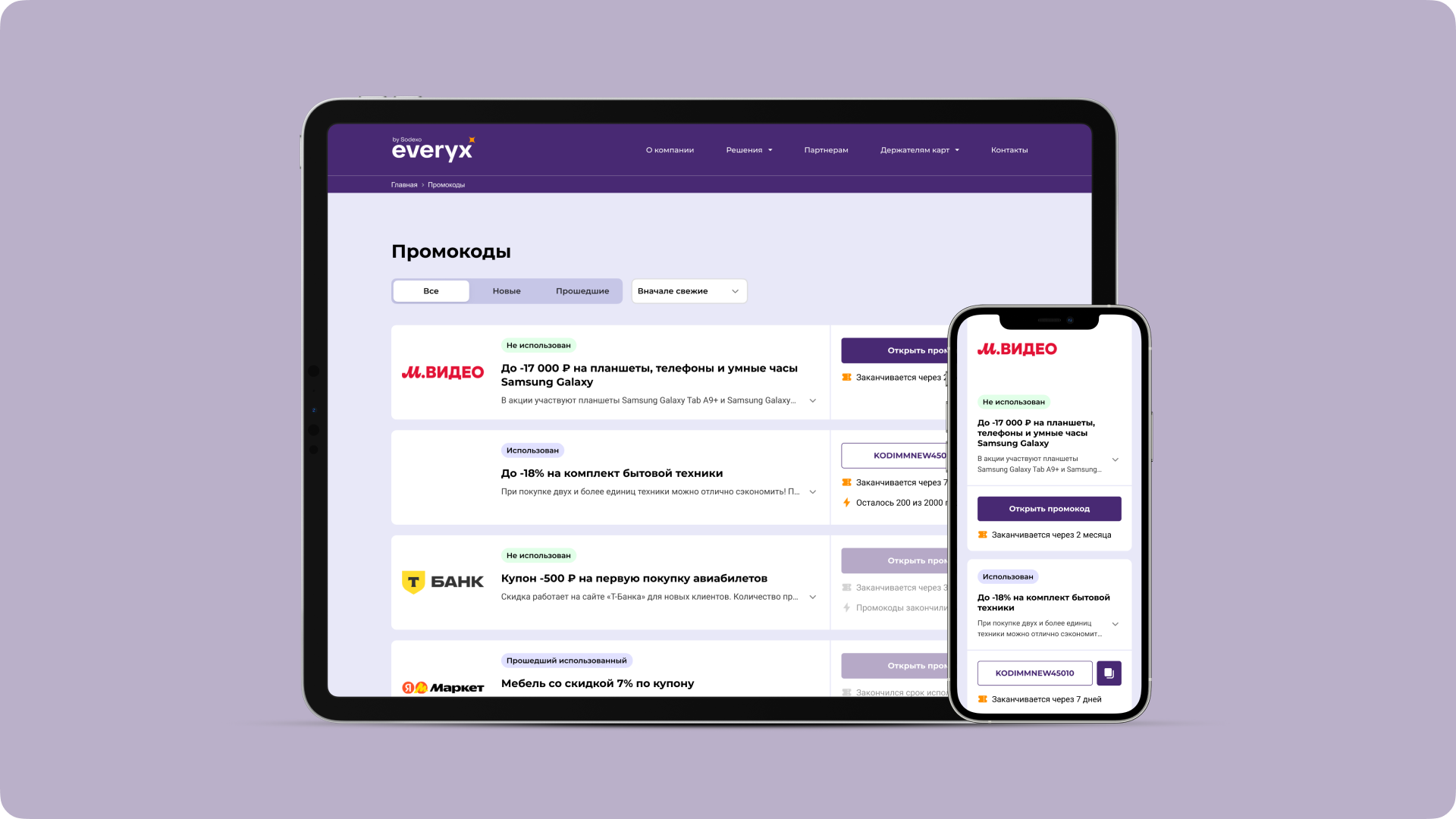 Everyx — Изображение №3 — Интерфейсы на Dprofile