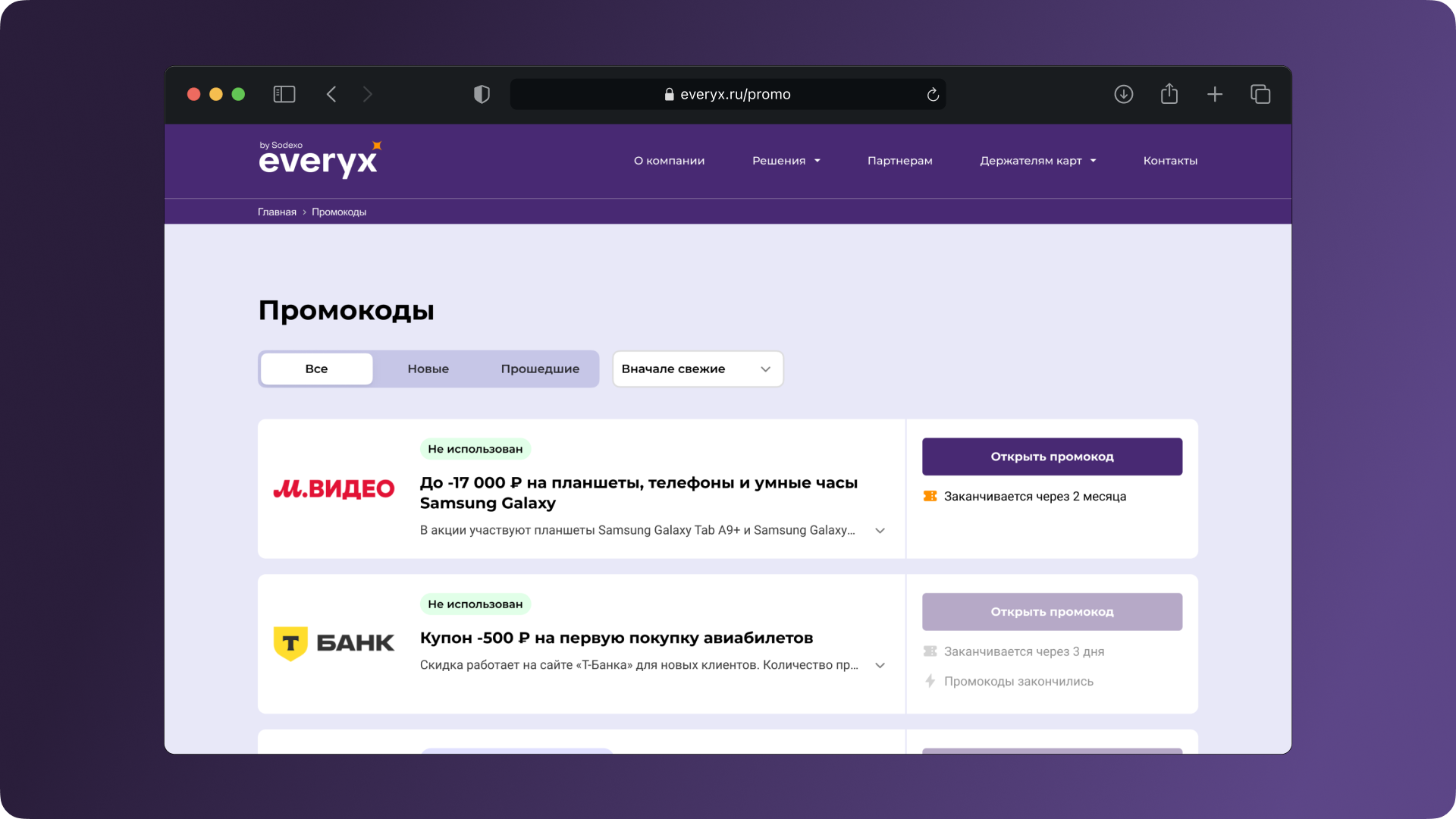 Everyx — Изображение №1 — Интерфейсы на Dprofile