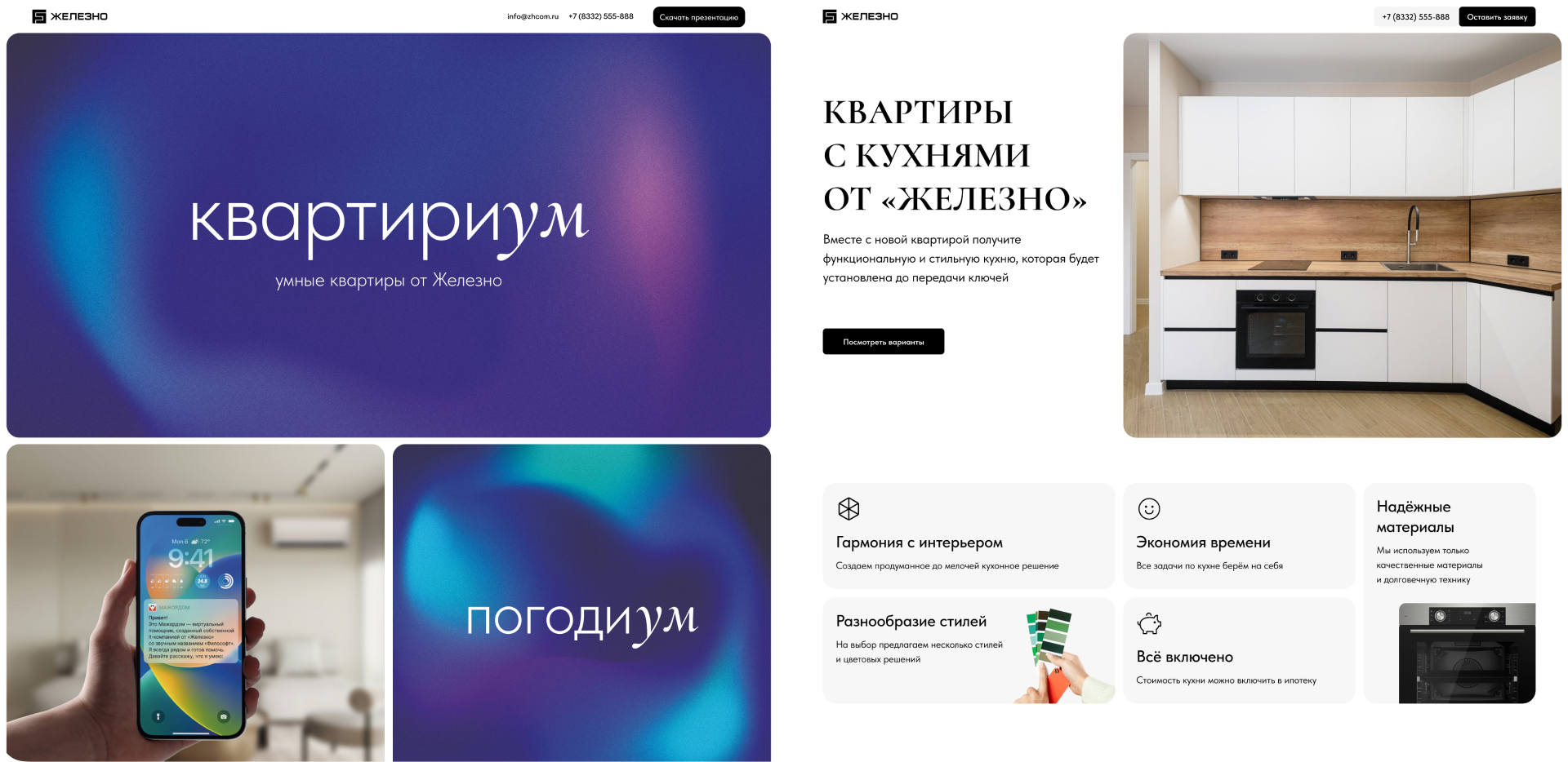 Железно — Изображение №3 — Интерфейсы на Dprofile