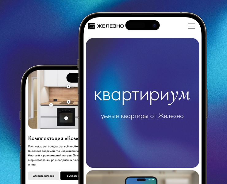 Железно на Dprofile
