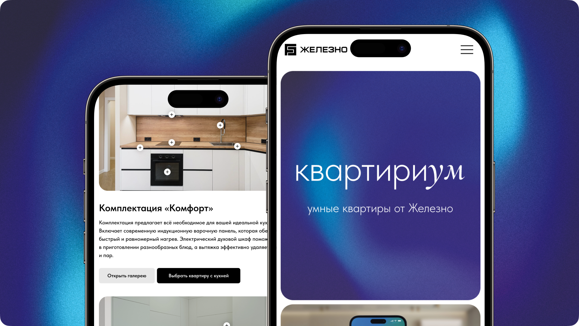 Железно — Изображение №1 — Интерфейсы на Dprofile