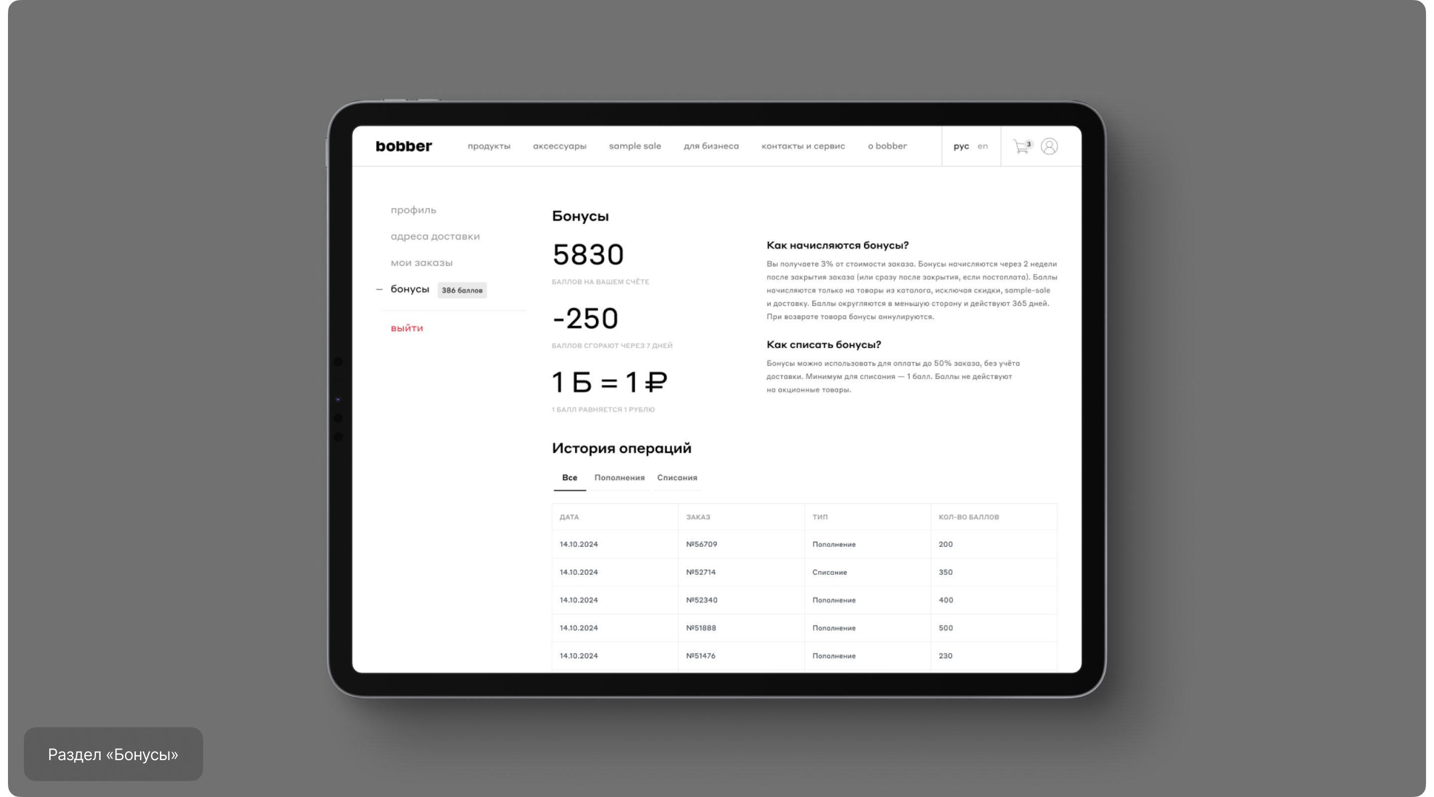bobber — Изображение №3 — Интерфейсы на Dprofile