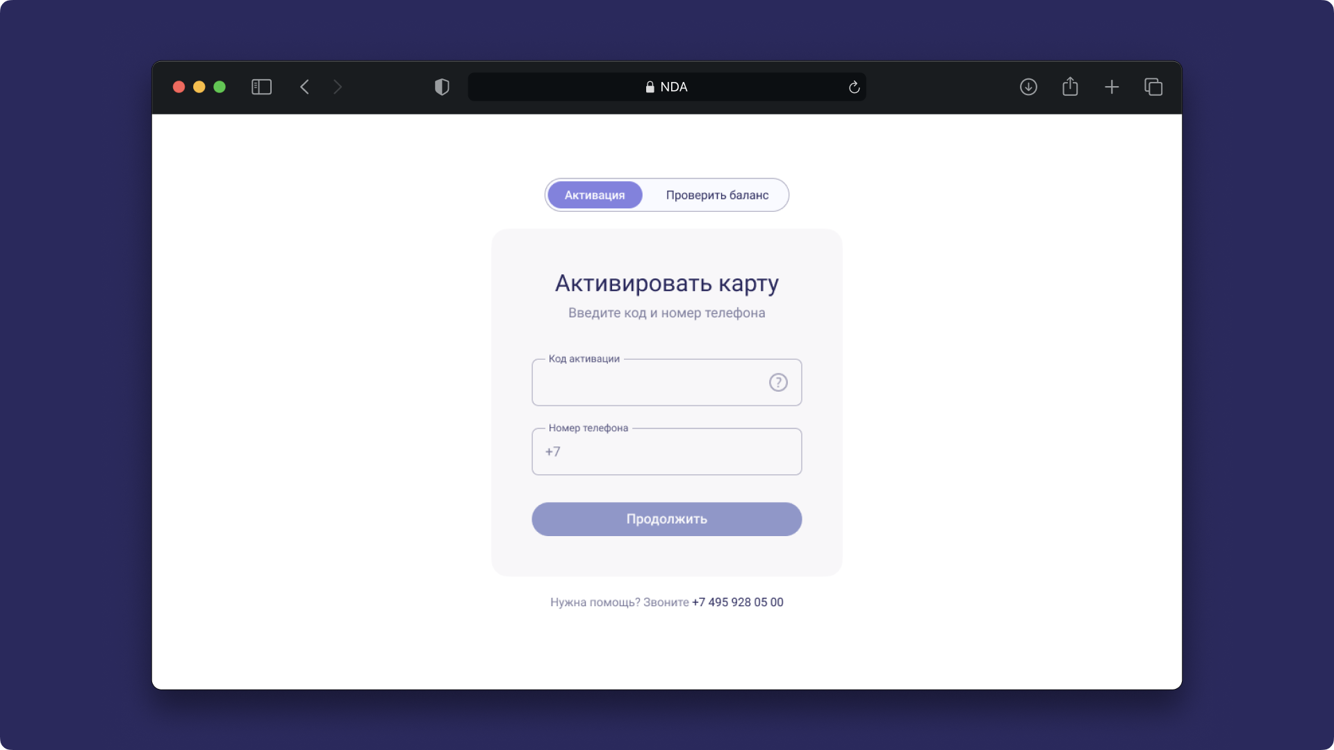 Система активаций карт [NDA] — Изображение №1 — Интерфейсы на Dprofile