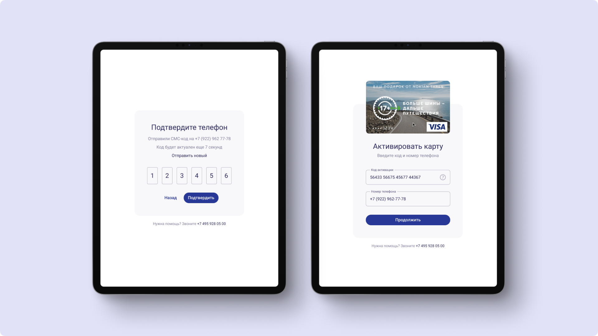 Система активаций карт [NDA] — Изображение №5 — Интерфейсы на Dprofile