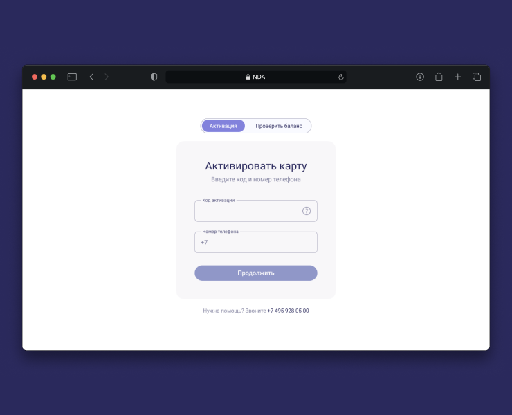 Система активаций карт [NDA] — Интерфейсы на Dprofile