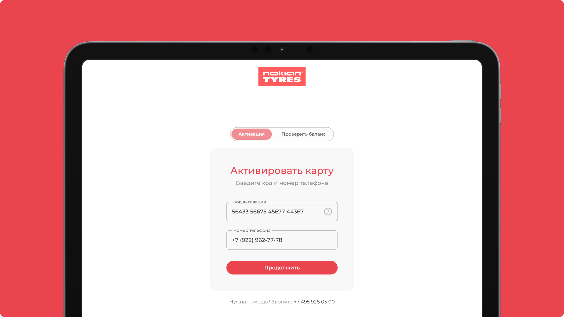 Система активаций карт [NDA] — Изображение №6 — Интерфейсы на Dprofile