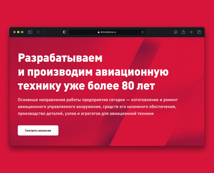 Дубненский машиностроительный завод — Интерфейсы на Dprofile