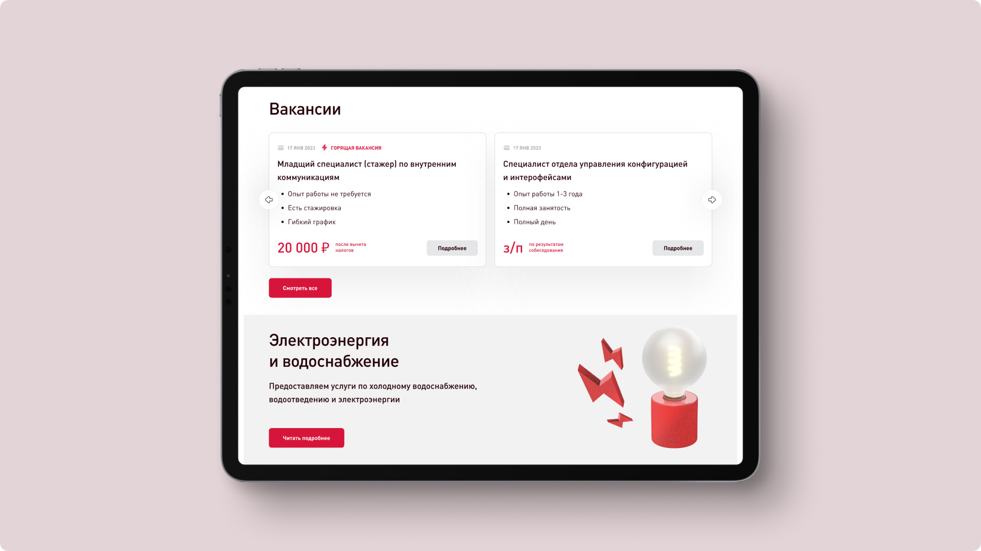 Дубненский машиностроительный завод — Изображение №2 — Интерфейсы на Dprofile