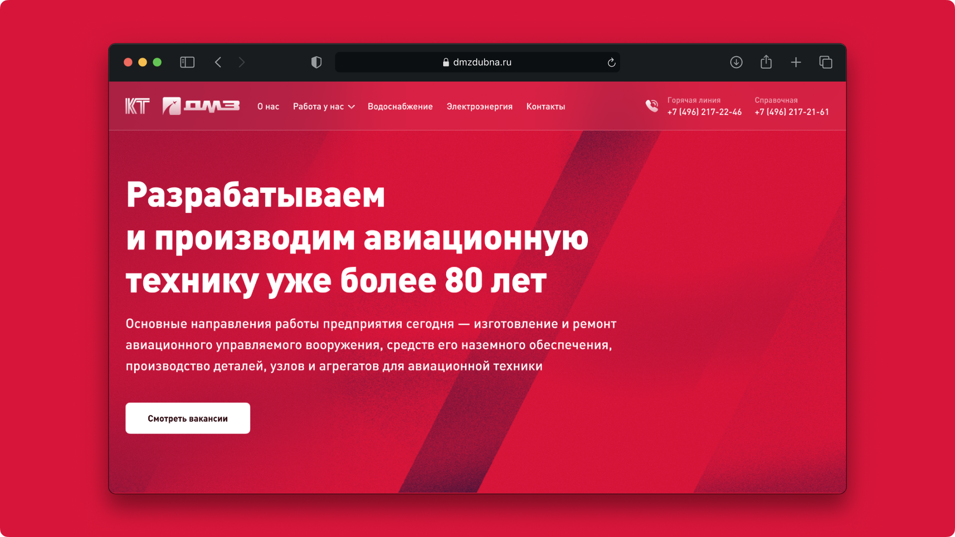 Дубненский машиностроительный завод — Изображение №1 — Интерфейсы на Dprofile