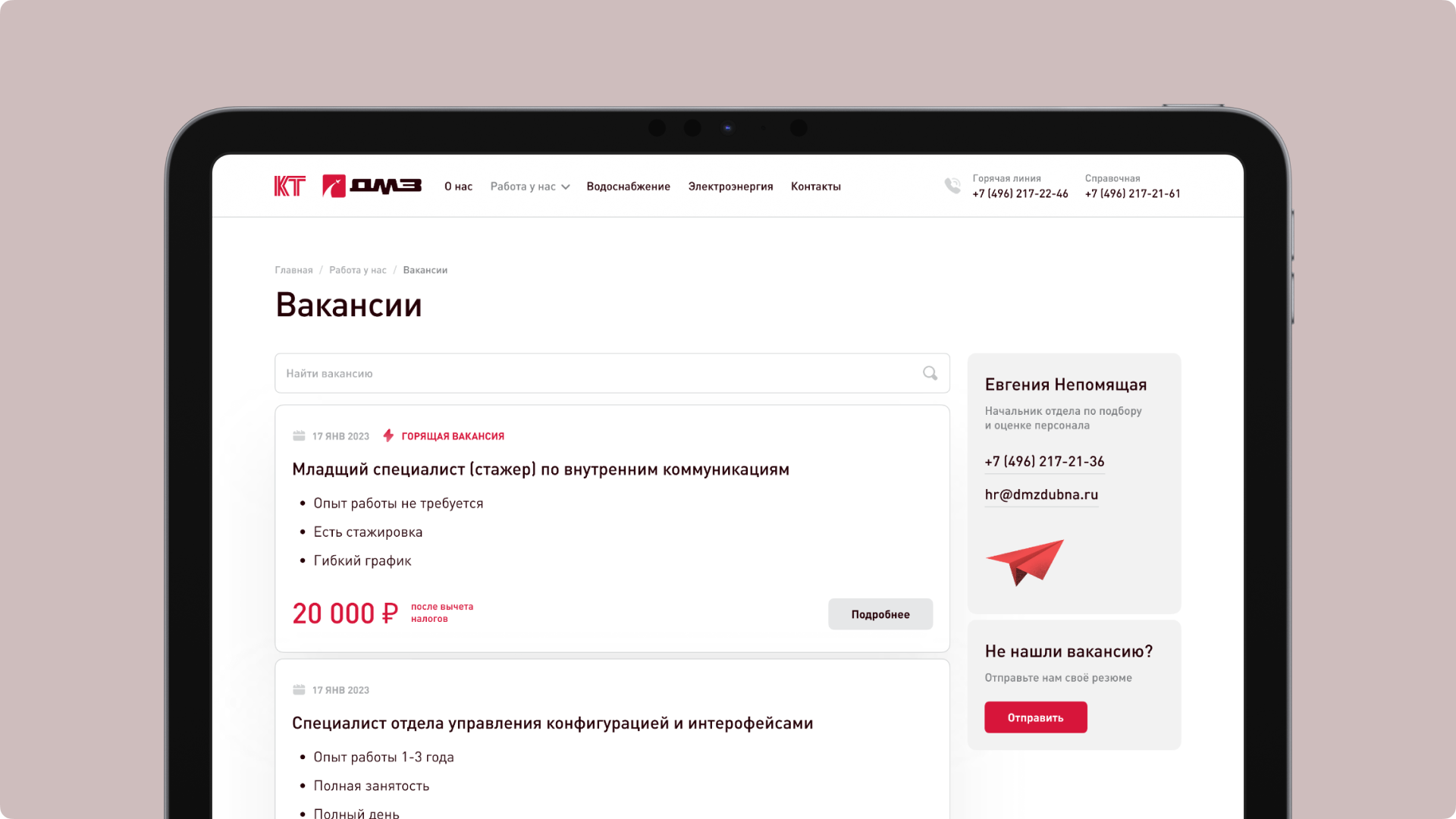 Дубненский машиностроительный завод — Изображение №5 — Интерфейсы на Dprofile