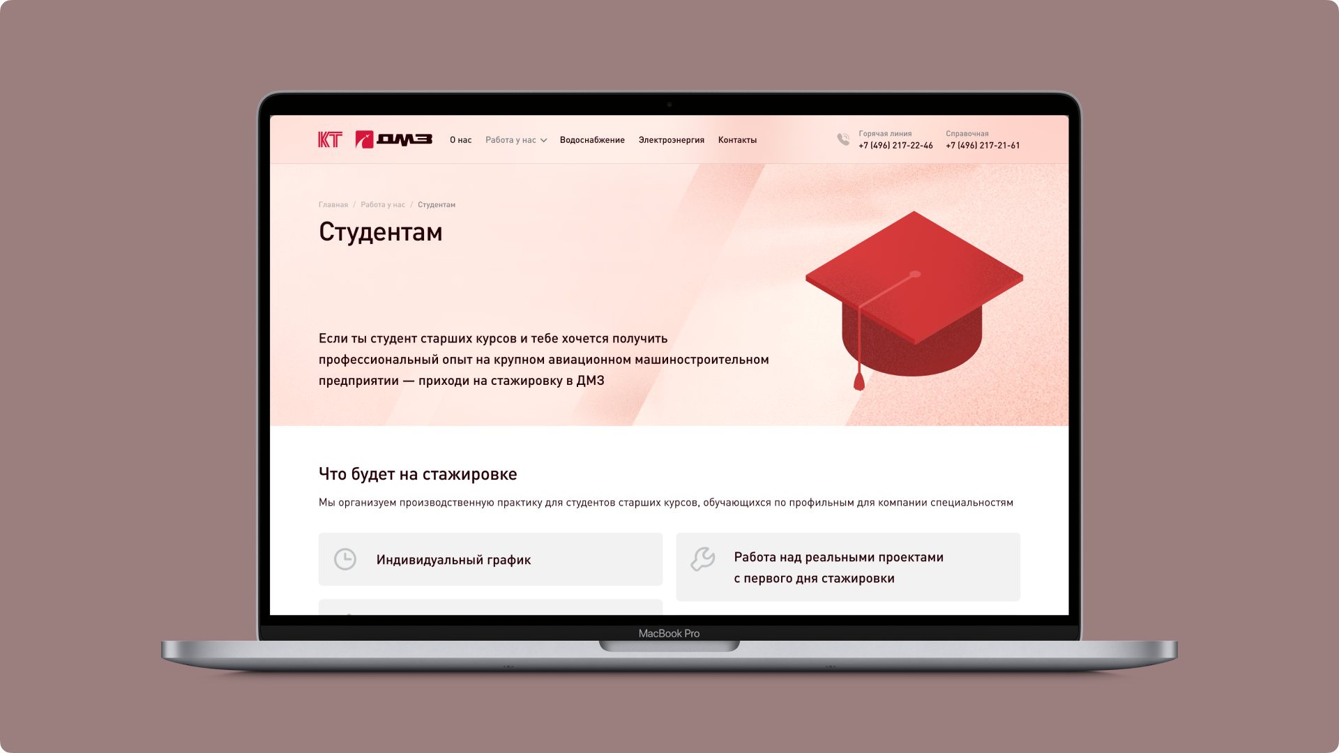 Дубненский машиностроительный завод — Изображение №7 — Интерфейсы на Dprofile