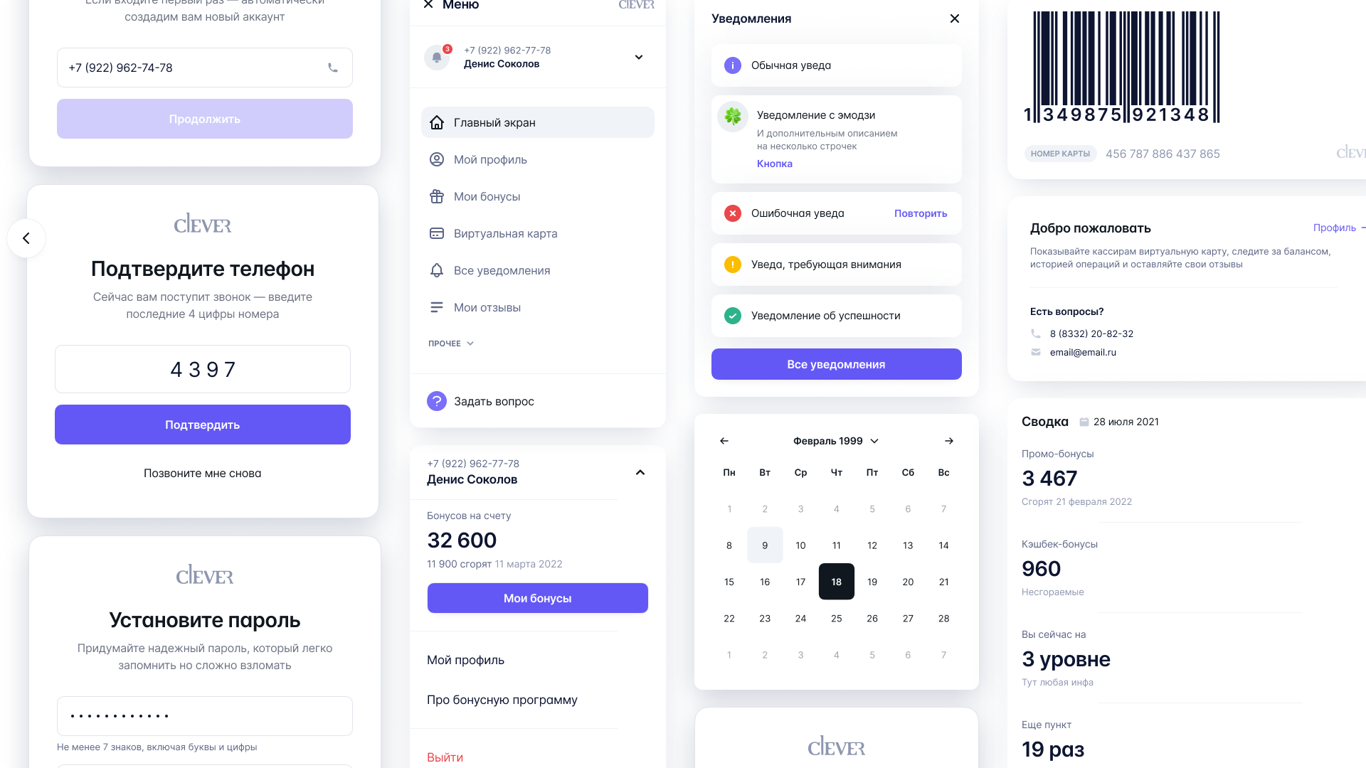 Clever — бонусная система — Изображение №8 — Интерфейсы на Dprofile