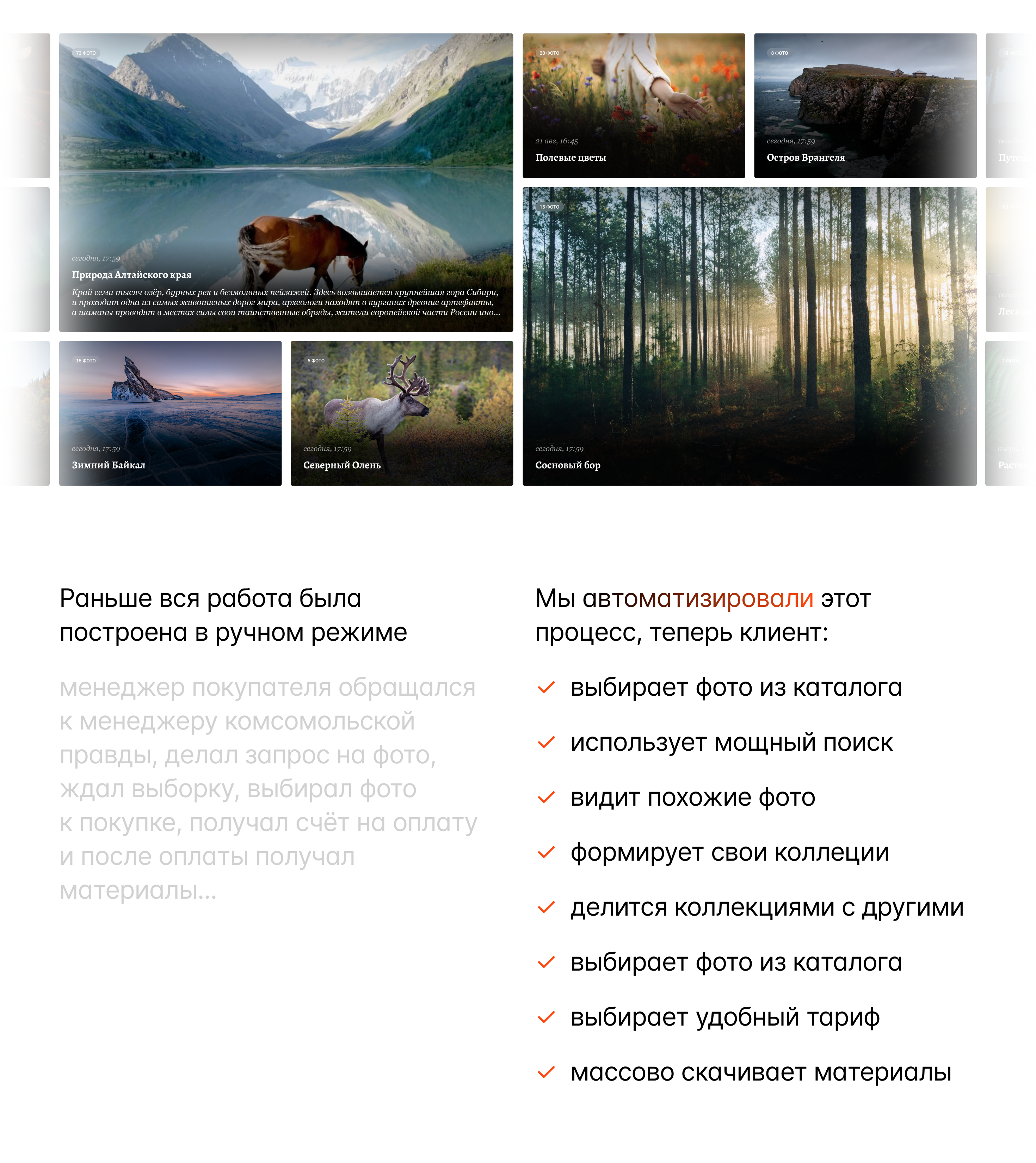 Фотобанк Комсомольской правды — Изображение №4 — Интерфейсы на Dprofile