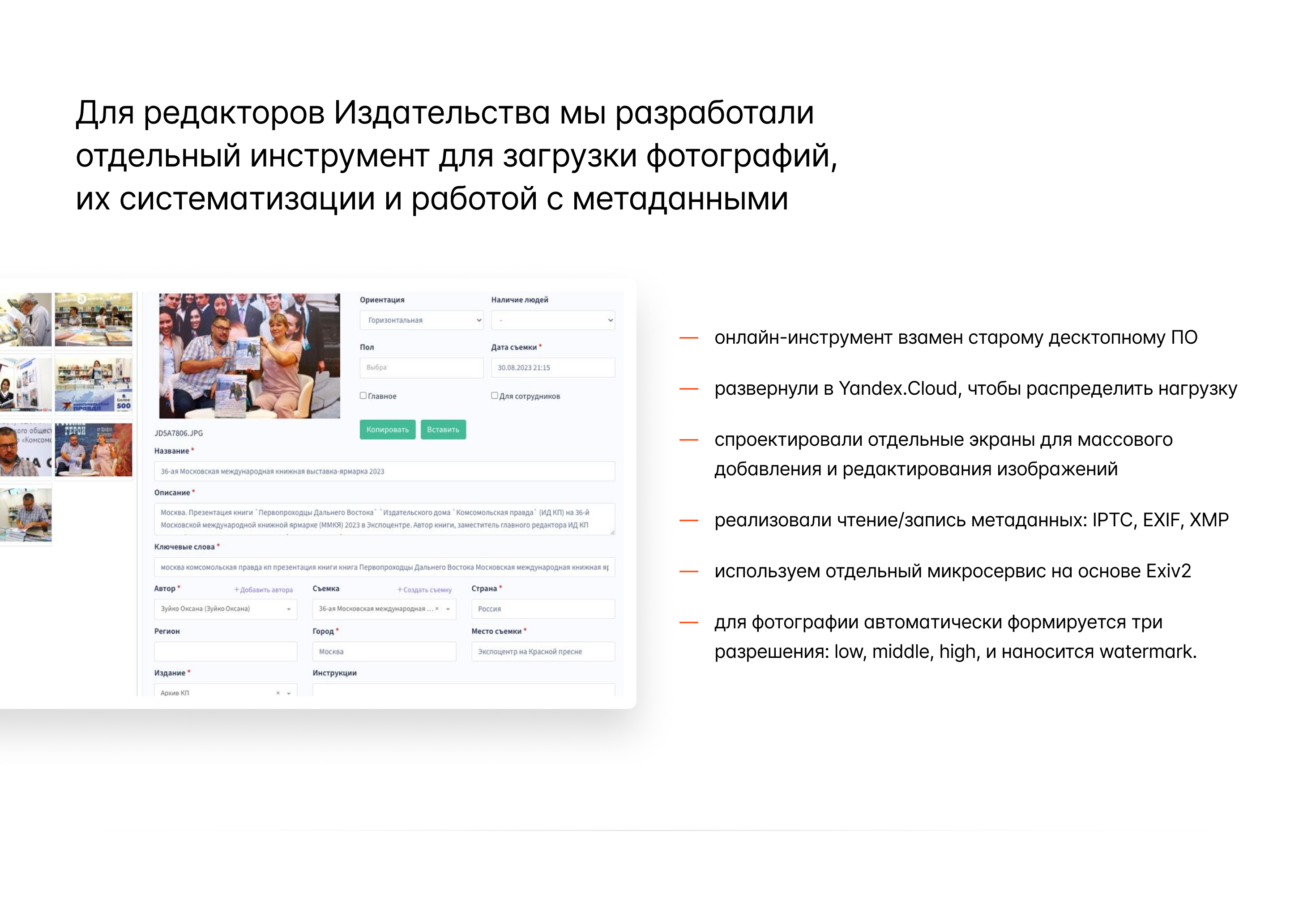 Фотобанк Комсомольской правды — Изображение №6 — Интерфейсы на Dprofile