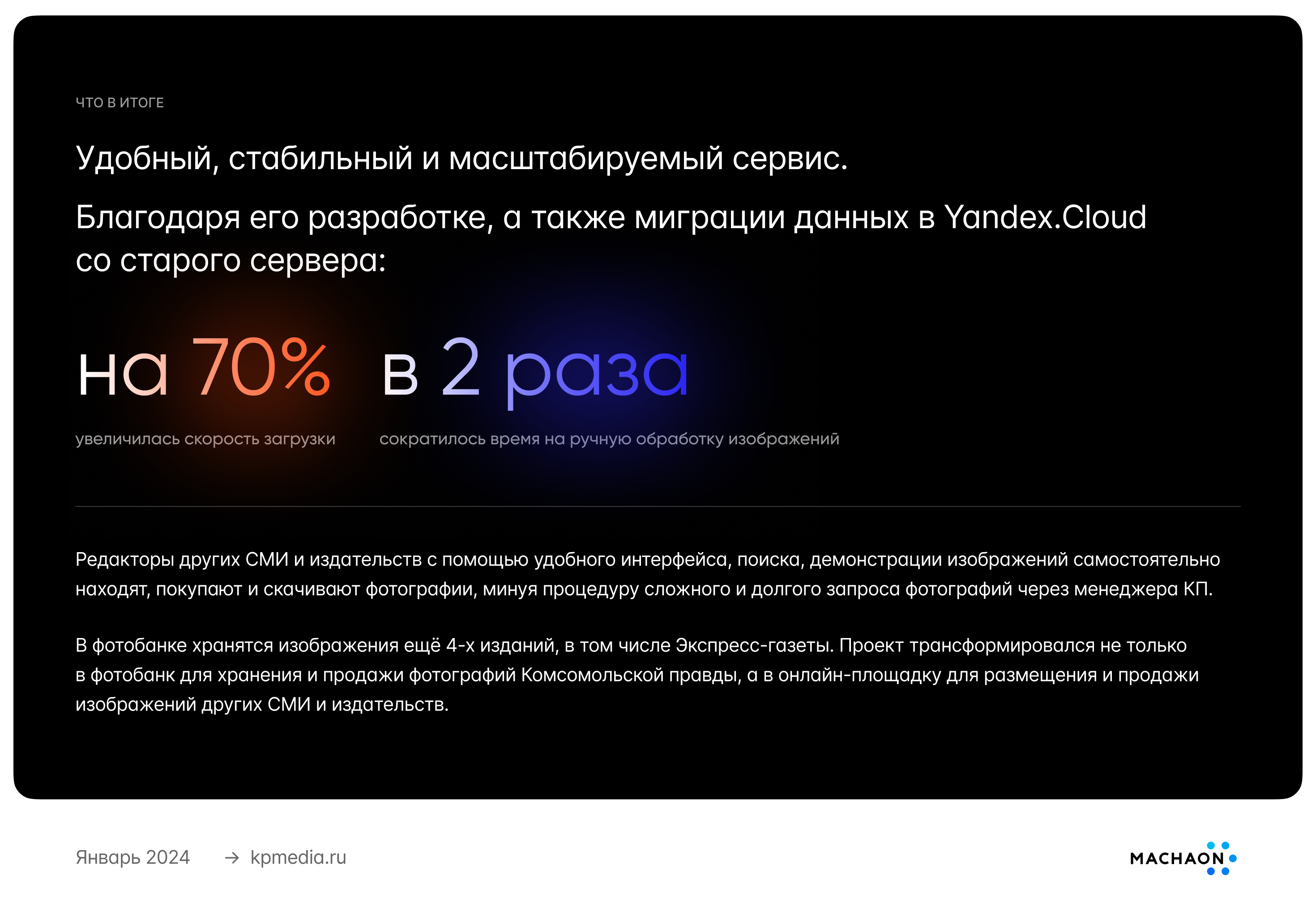 Фотобанк Комсомольской правды — Изображение №9 — Интерфейсы на Dprofile