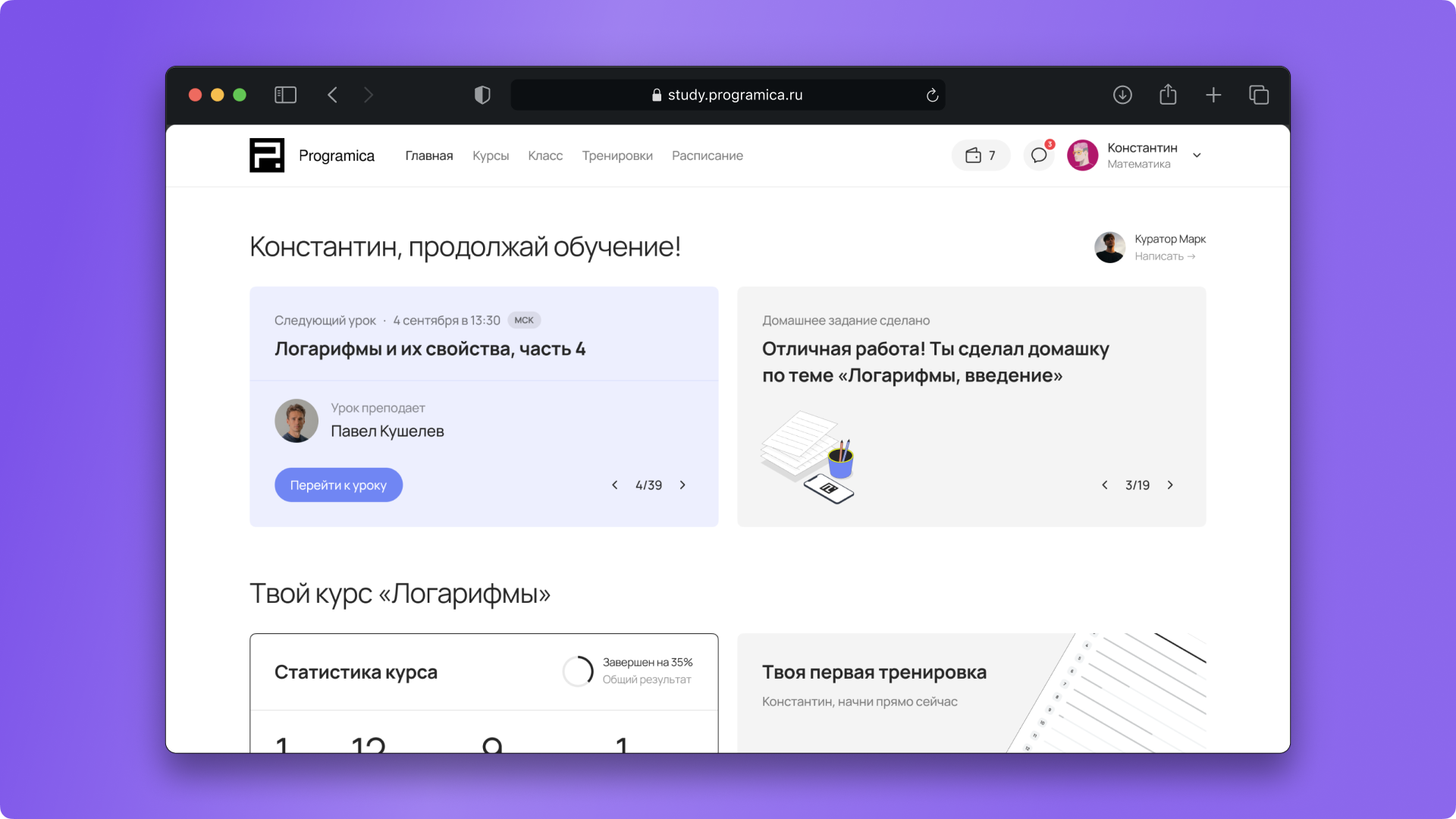 Programica — Изображение №1 — Интерфейсы на Dprofile